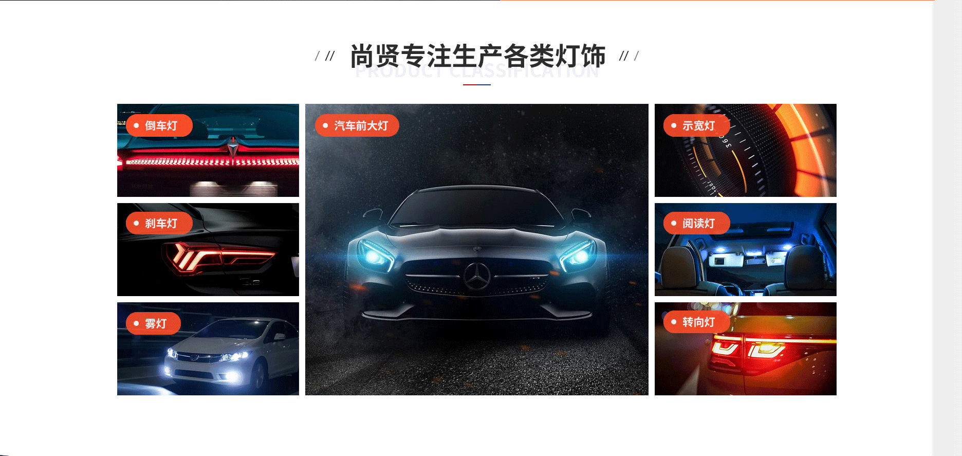 東莞市橋頭尚賢燈飾廠 東莞市橋頭尚賢燈飾廠