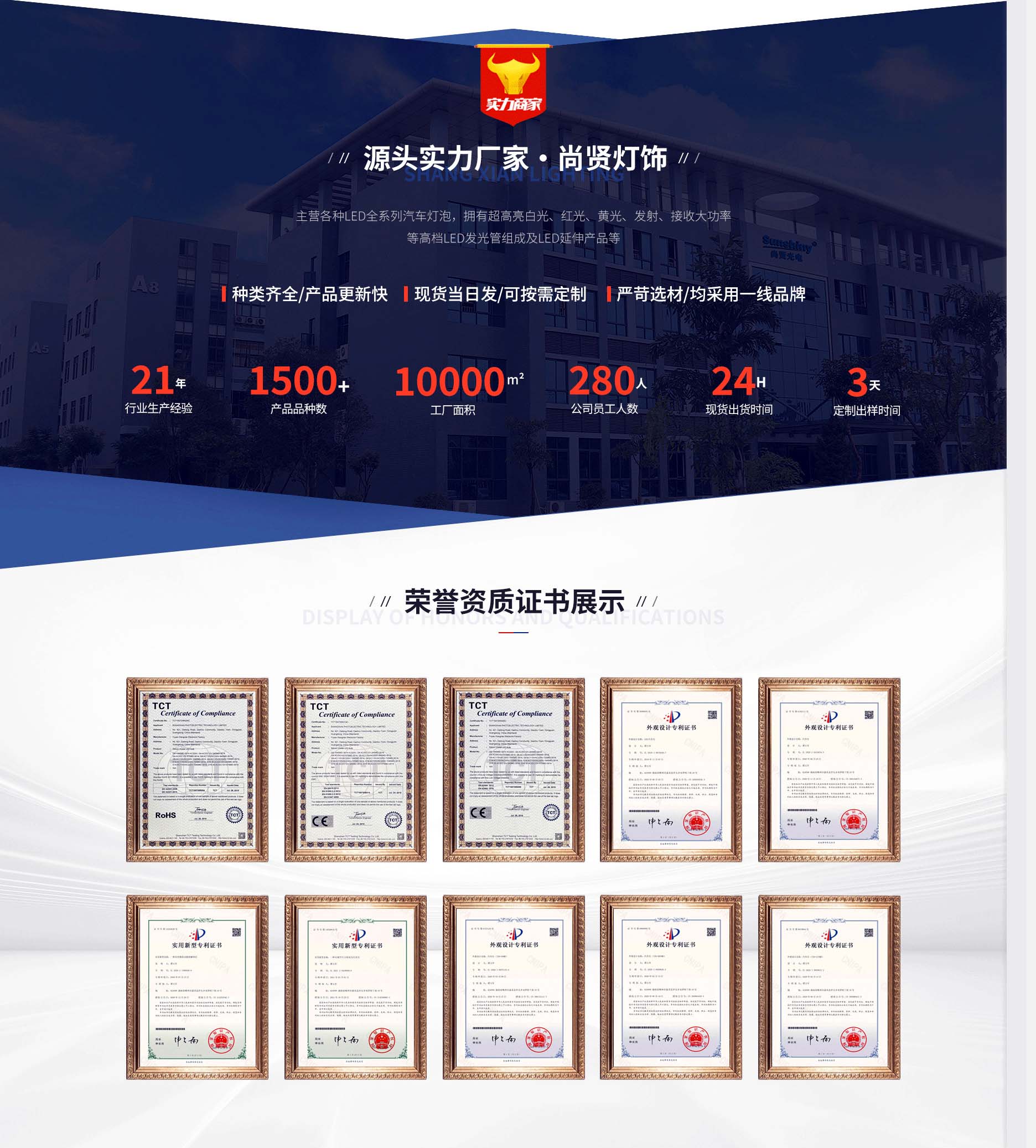 東莞市橋頭尚賢燈飾廠 東莞市橋頭尚賢燈飾廠