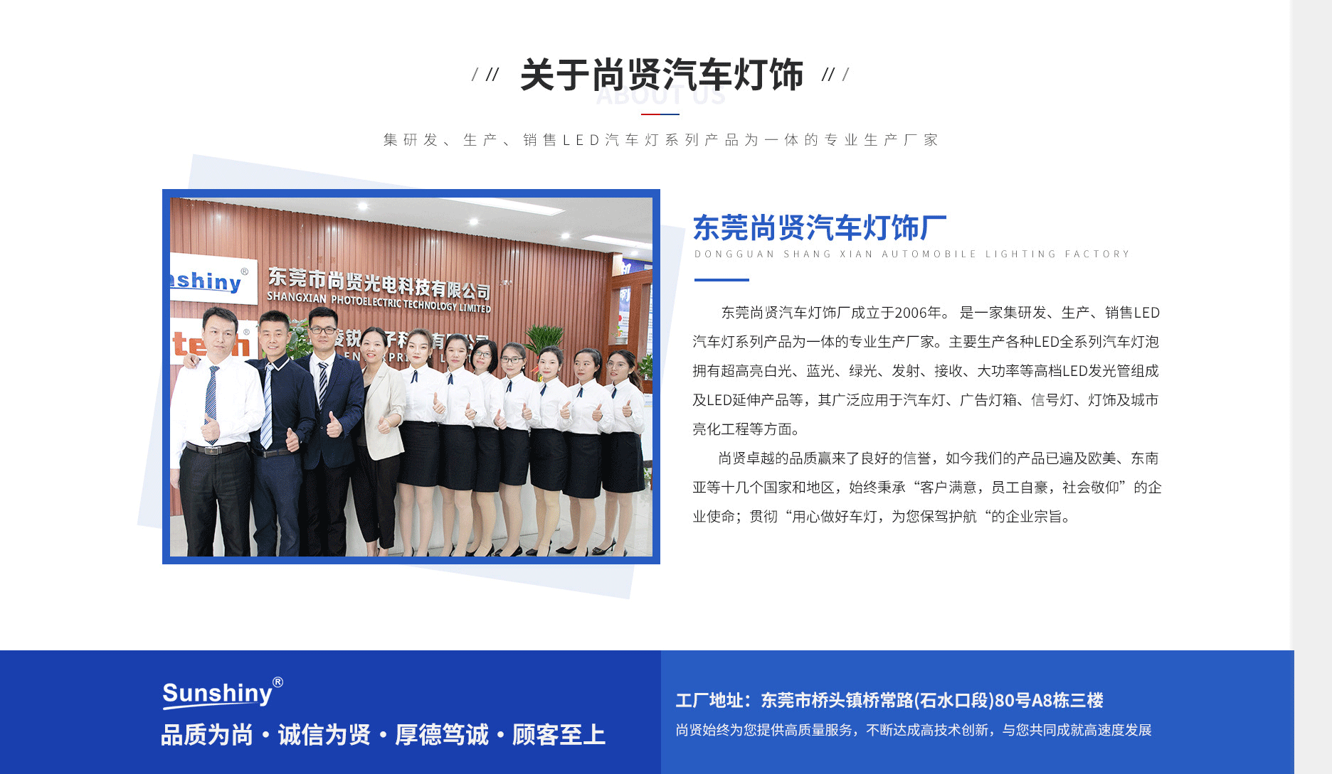 東莞市橋頭尚賢燈飾廠 東莞市橋頭尚賢燈飾廠