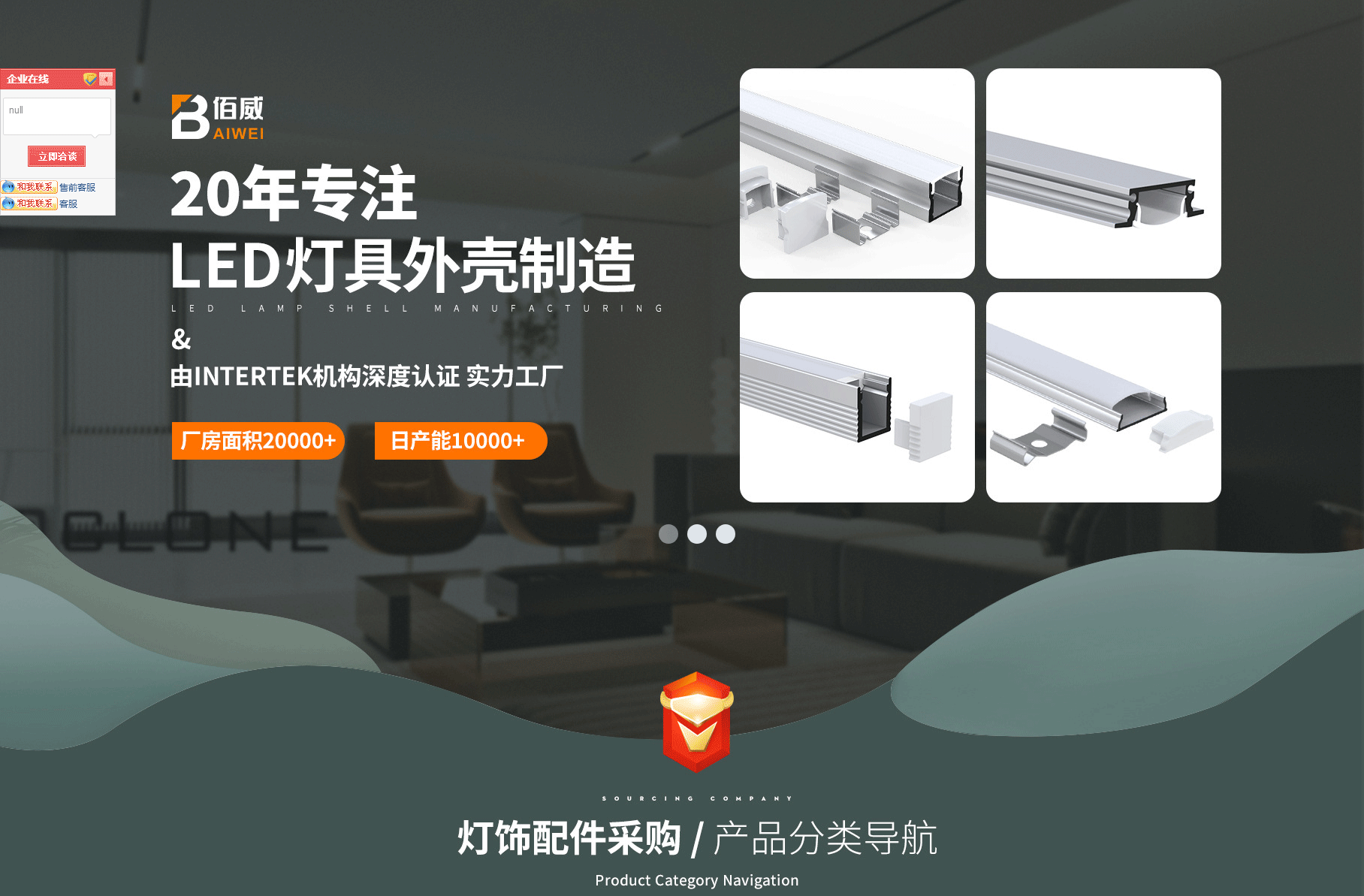 東莞市佰威照明科技有限公司 東莞市佰威照明科技有限公司