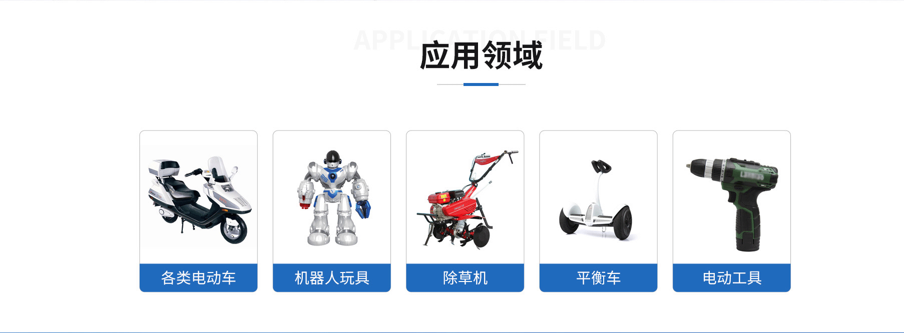 東莞市樂(lè)豐電器科技有限公司 東莞市樂(lè)豐電器科技有限公司