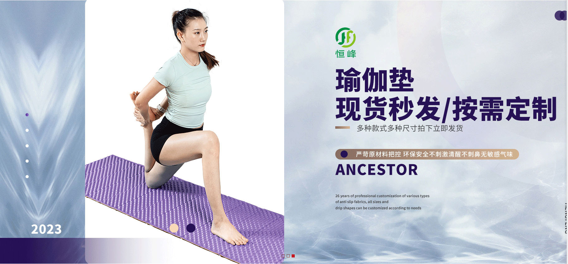 東莞市茶山恒峰止滑布廠 東莞市茶山恒峰止滑布廠