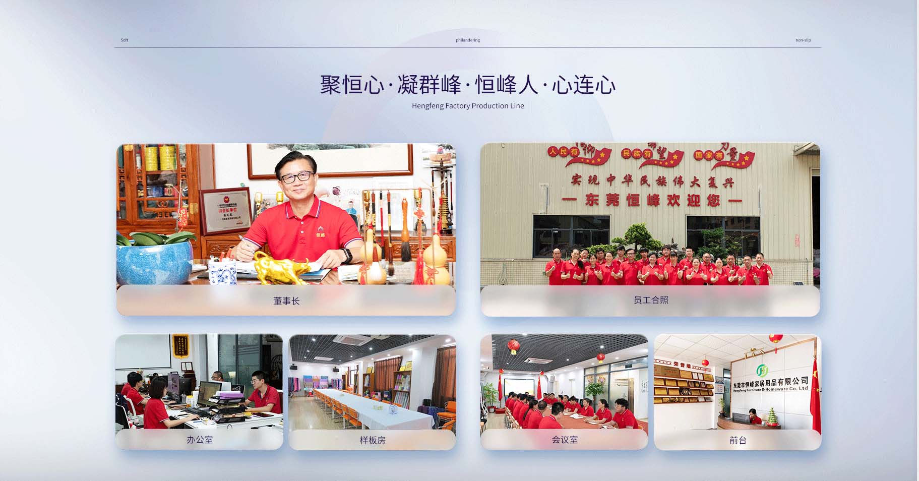 東莞市茶山恒峰止滑布廠 東莞市茶山恒峰止滑布廠