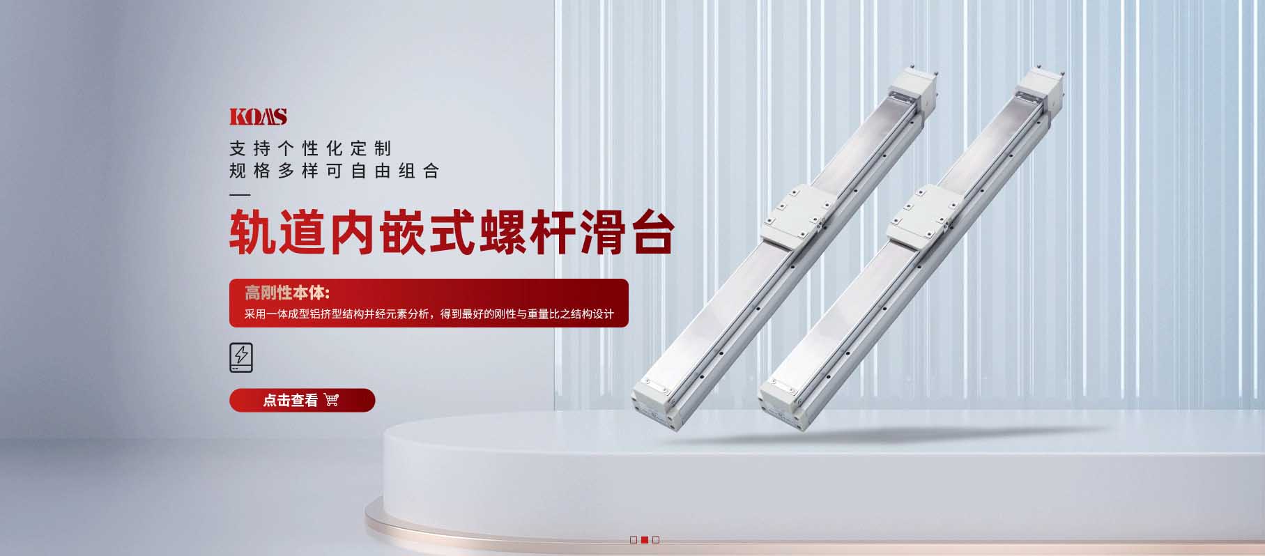 科斯傳動技術(shù)(東莞)有限公司 科斯傳動技術(shù)(東莞)有限公司