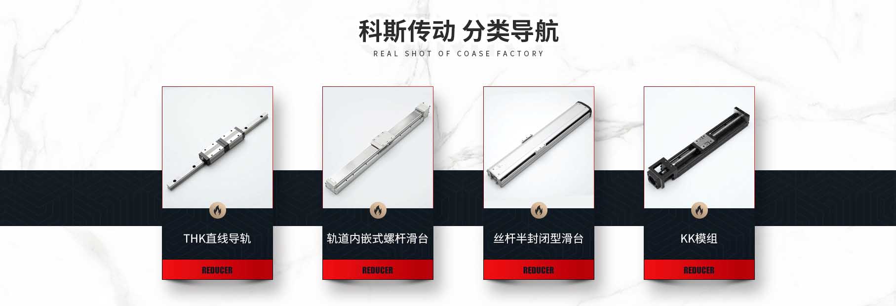 科斯傳動技術(shù)(東莞)有限公司 科斯傳動技術(shù)(東莞)有限公司