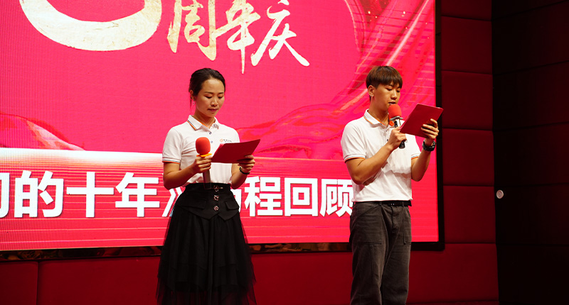 華商網(wǎng)絡10周年慶 