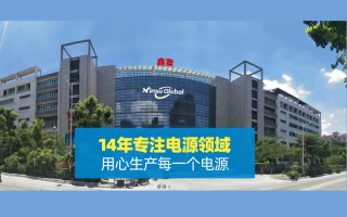 東莞市鑫粟環球電子有限公司